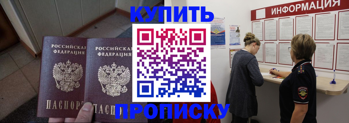 регистрация в Верхней Пышме