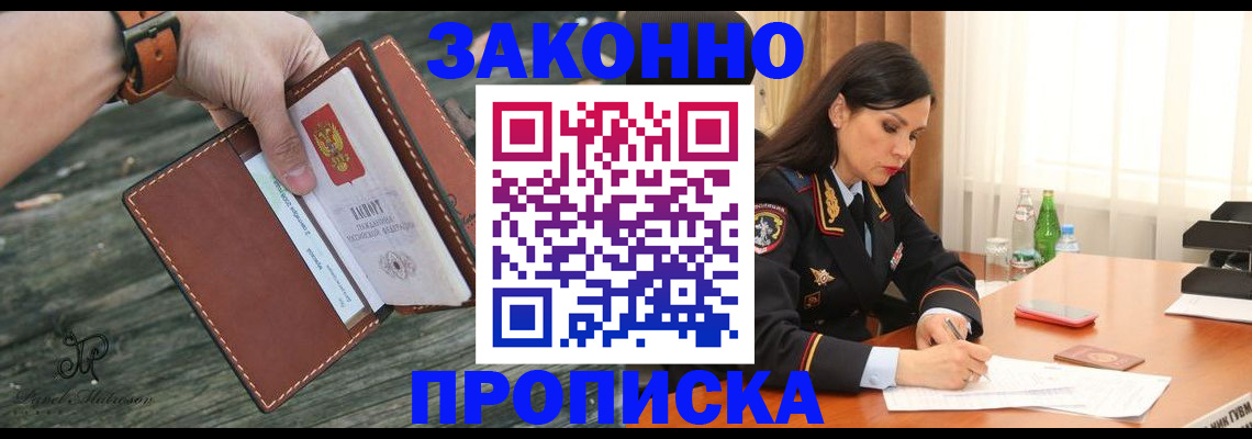 временная регистрация купить в Верхней Пышме