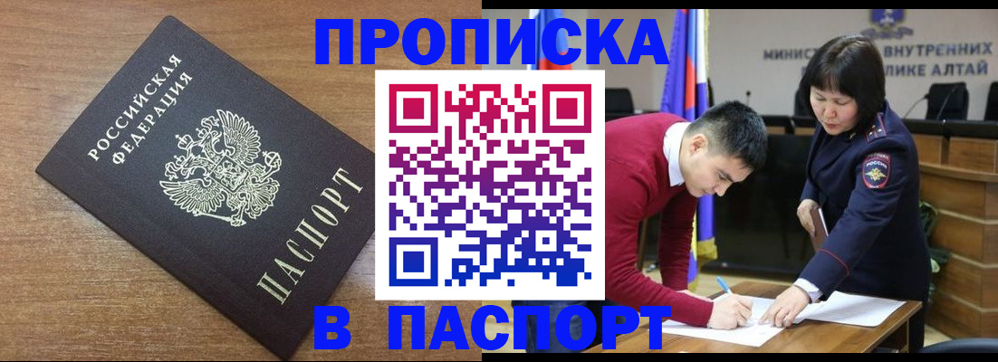 прописка паспорт в Верхней Пышме
